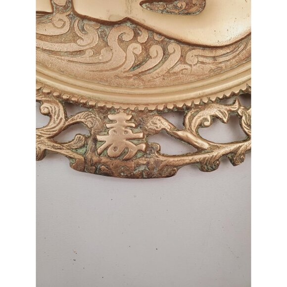 Chinese Brass Display Plate ~ Character for Longevity Shou -FU- Vintage pair - Picture 9 of 10